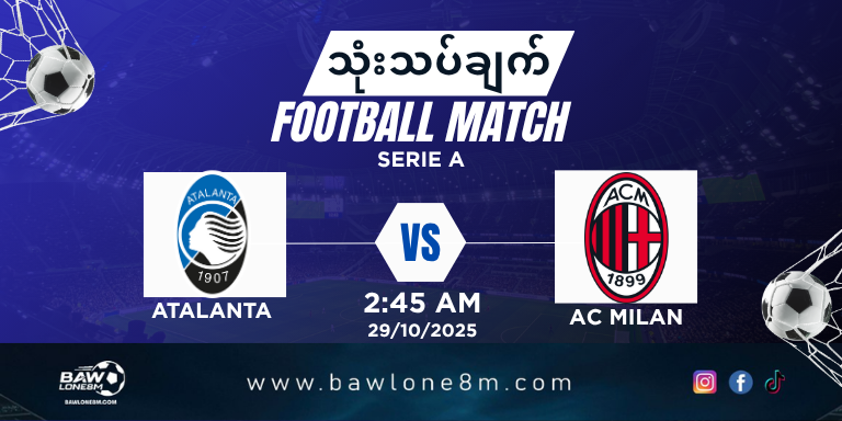 Atalanta vs AC Milan