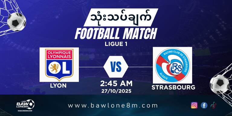 Lyon vs Strasbourg