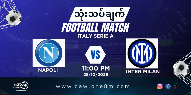 Napoli vs Inter Milan