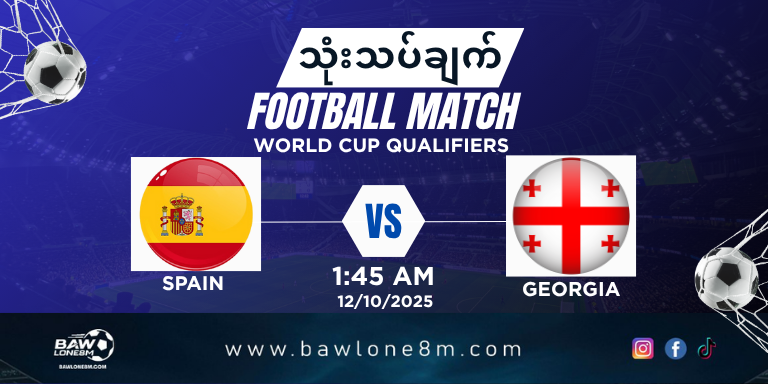 Spain vs Georgia