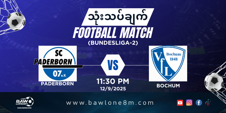Paderborn vs. Bochum
