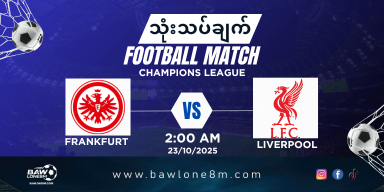 Frankfurt vs Liverpool