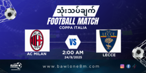 AC-Milan-Vs-Lecce